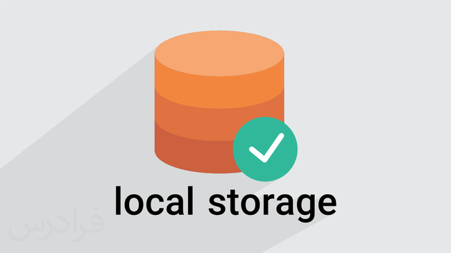 8 thư viện JavaScript để xử lý Local Storage (lưu trữ cục bộ) tốt hơn - Ảnh 2.